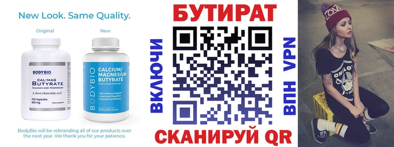 хочу наркоту  Красногорск  маркетплейс формула  Бутират Butirat 