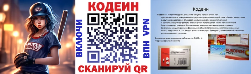 Кодеин напиток Lean (лин)  мега ССЫЛКА  Красногорск 
