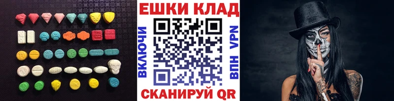 Ecstasy XTC купить закладку hydra вход Красногорск