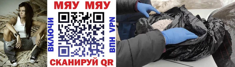 цены Красногорск Мефедрон mephedrone